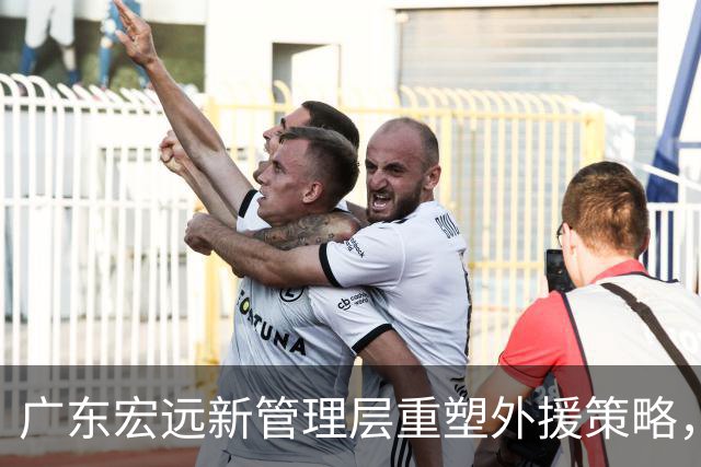 广东宏远新管理层重塑外援策略，西甲锋线卢卡即将亮相