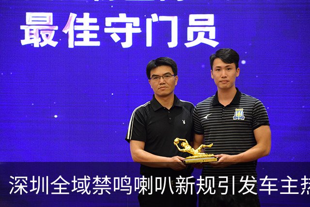 深圳全域禁鸣喇叭新规引发车主热议，罚款机制备受关注